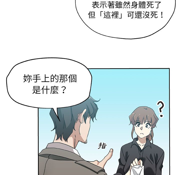 Missing9 第21話 韩漫图片24