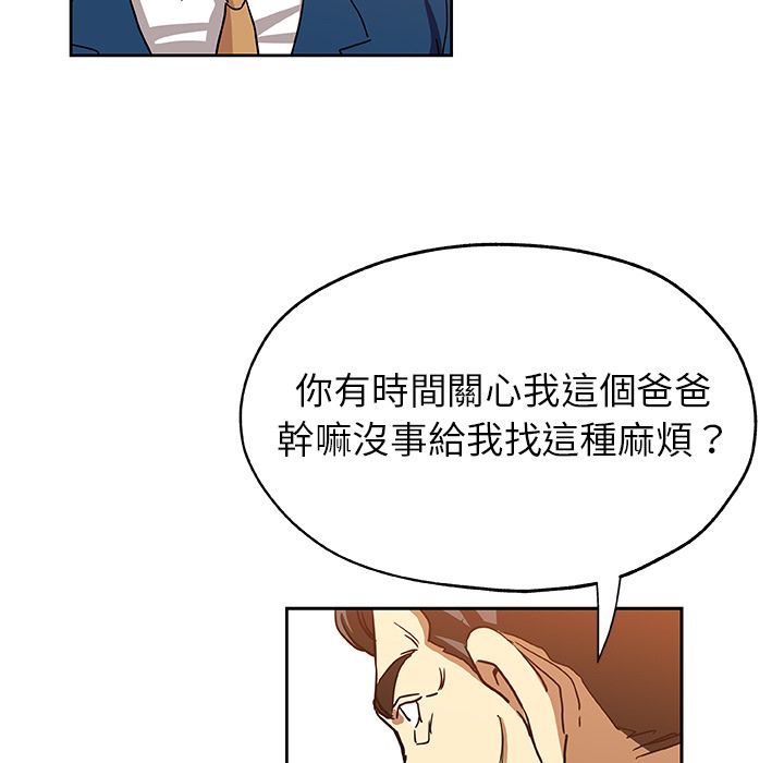 Missing9 第21話 韩漫图片75