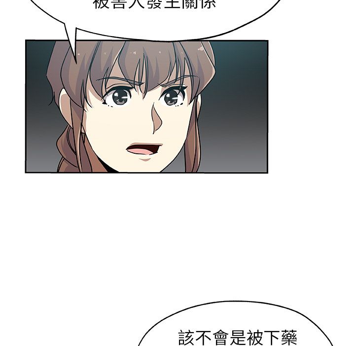 Missing9 第21話 韩漫图片19