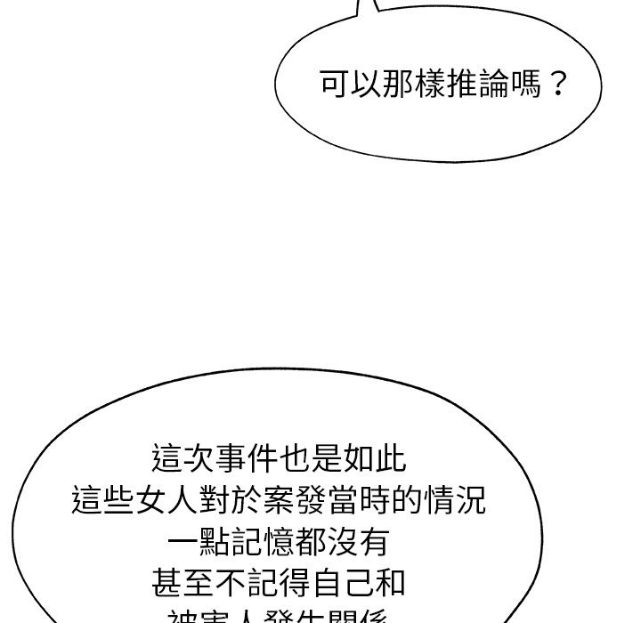 Missing9 第21話 韩漫图片18