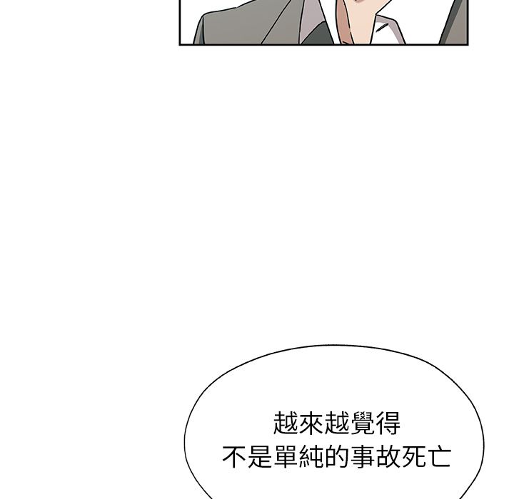 Missing9 第21話 韩漫图片11