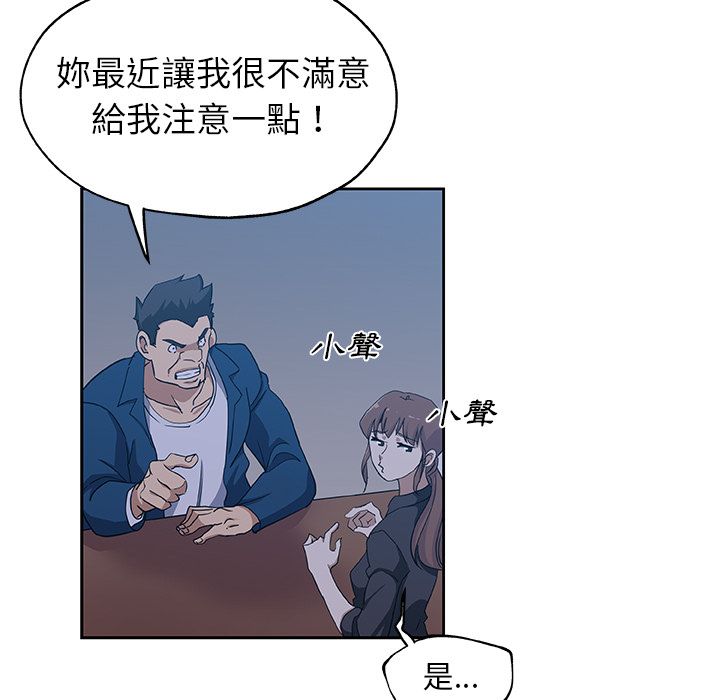 Missing9 第22話 韩漫图片23