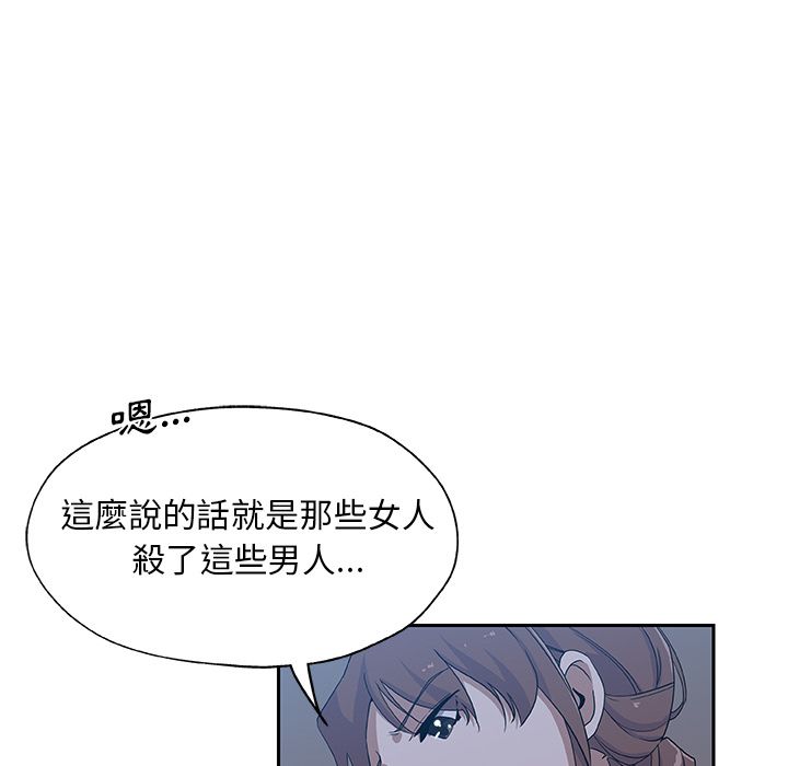 Missing9 第22話 韩漫图片36