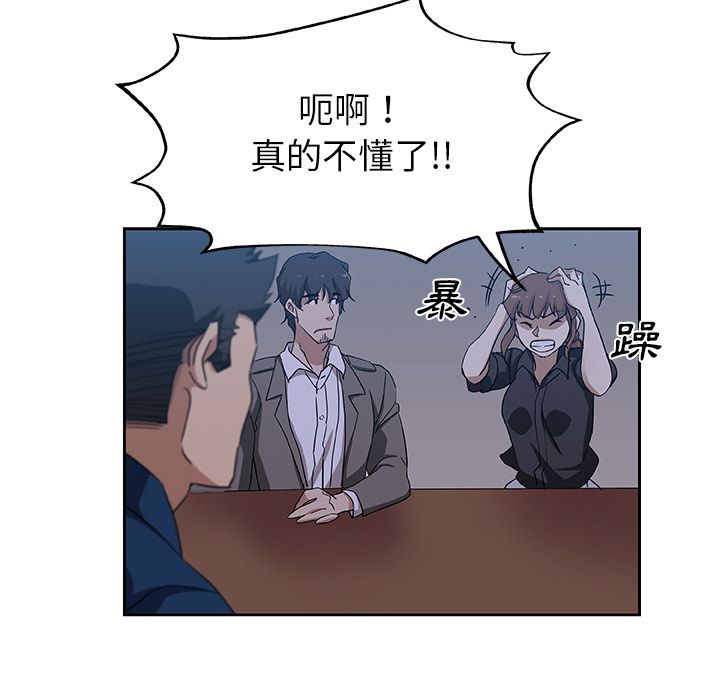 Missing9 第22話 韩漫图片38