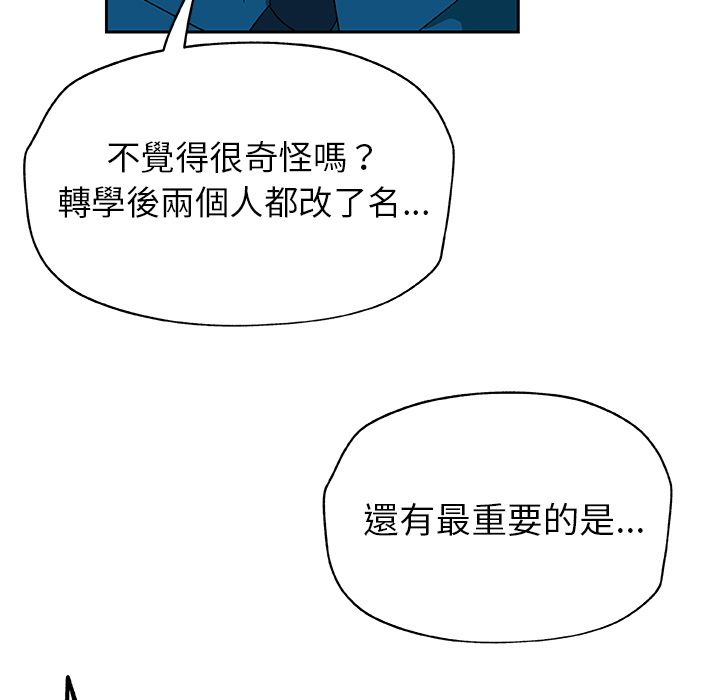 Missing9 第22話 韩漫图片86