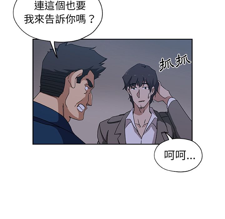 Missing9 第22話 韩漫图片42