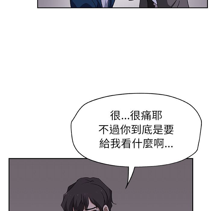 Missing9 第22話 韩漫图片10