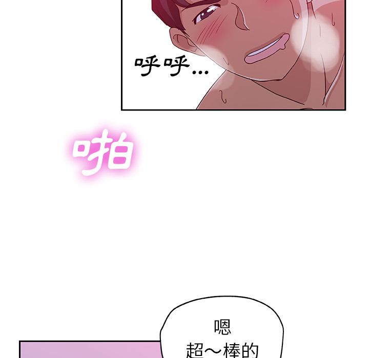 Missing9 第22話 韩漫图片52