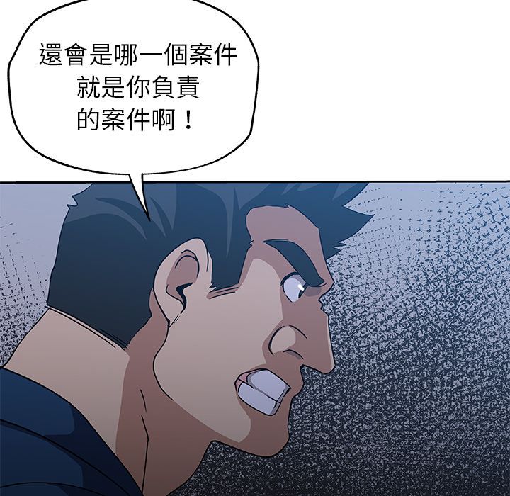 Missing9 第22話 韩漫图片26