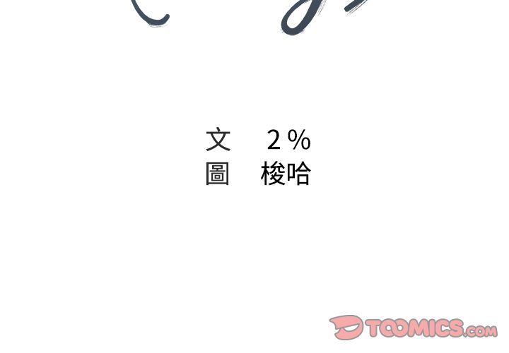 Missing9 第22話 韩漫图片2