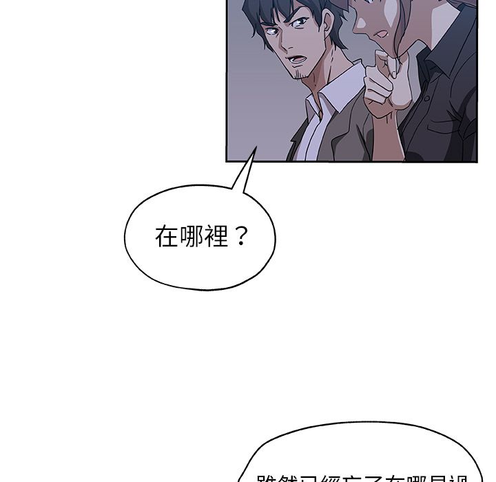 Missing9 第22話 韩漫图片45