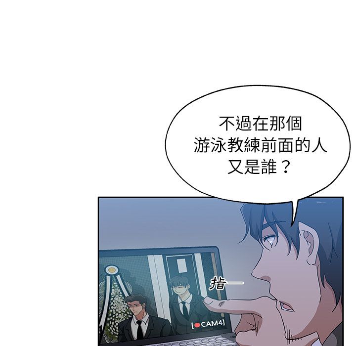 Missing9 第22話 韩漫图片39