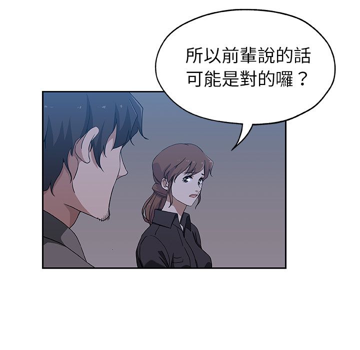 Missing9 第22話 韩漫图片35