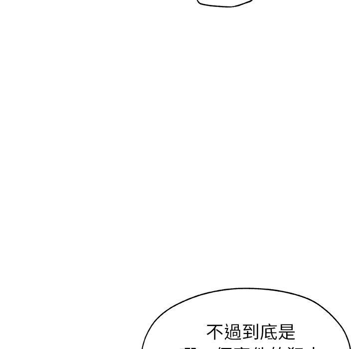 Missing9 第22話 韩漫图片24