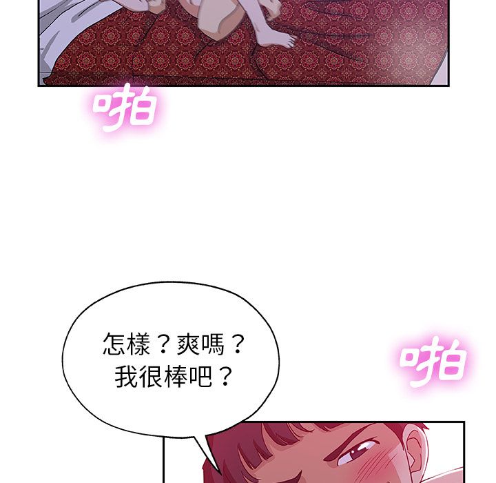 Missing9 第22話 韩漫图片51