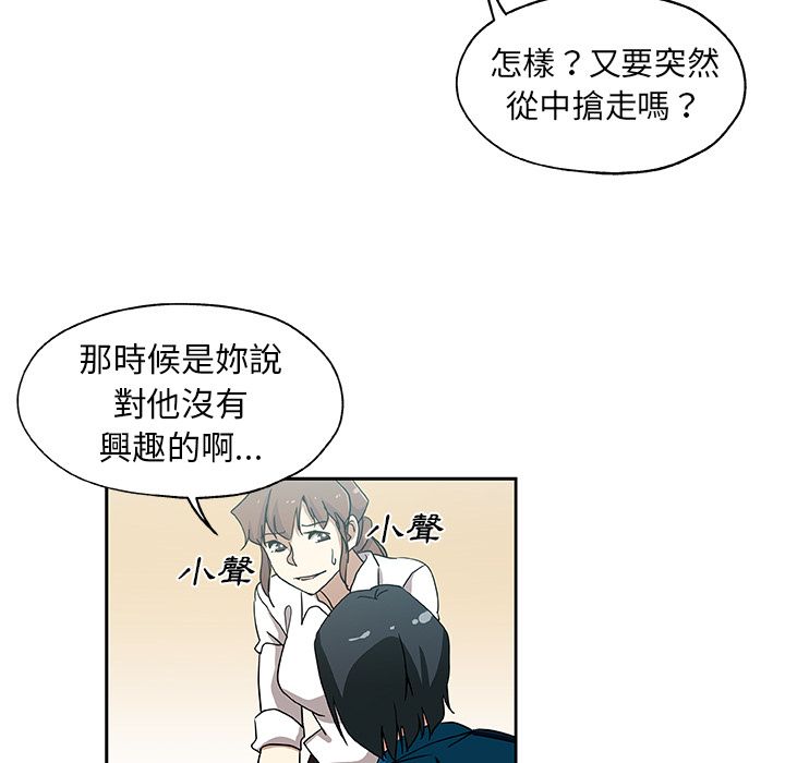 Missing9 第22話 韩漫图片78
