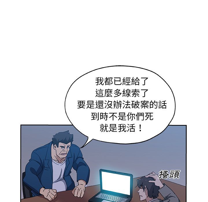 Missing9 第22話 韩漫图片43