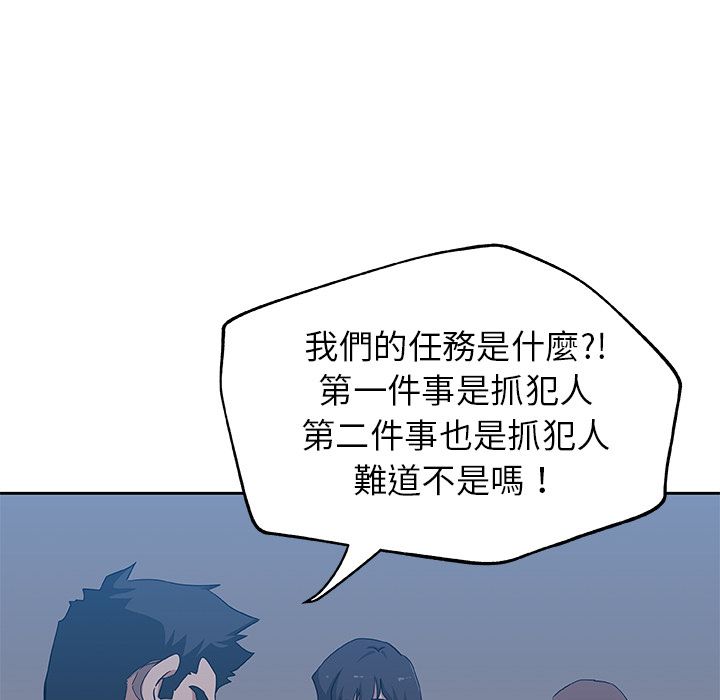 Missing9 第22話 韩漫图片18