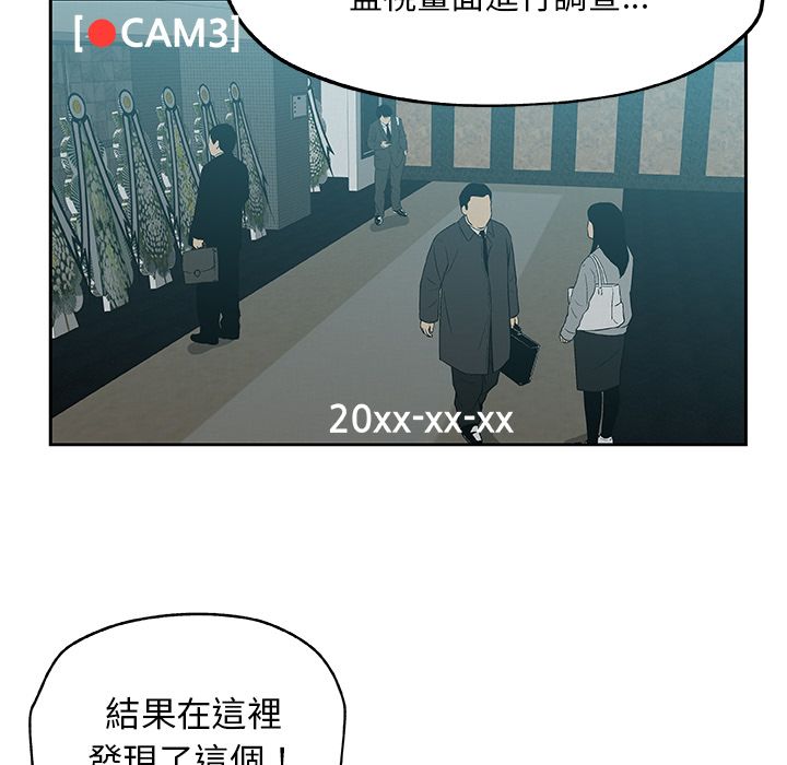 Missing9 第22話 韩漫图片30
