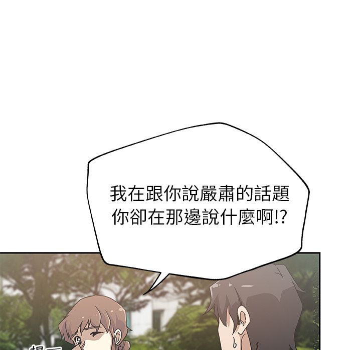 Missing9 第23話 韩漫图片32