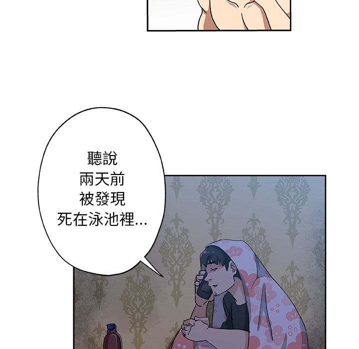 Missing9 第23話 韩漫图片59