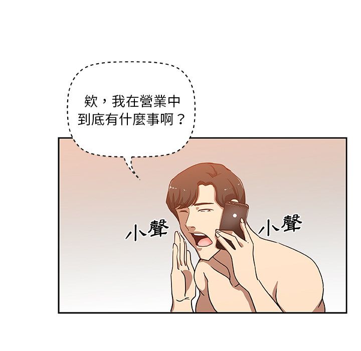 Missing9 第23話 韩漫图片53