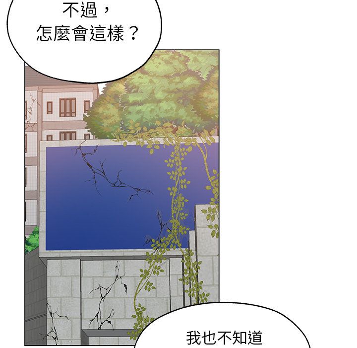 Missing9 第23話 韩漫图片74