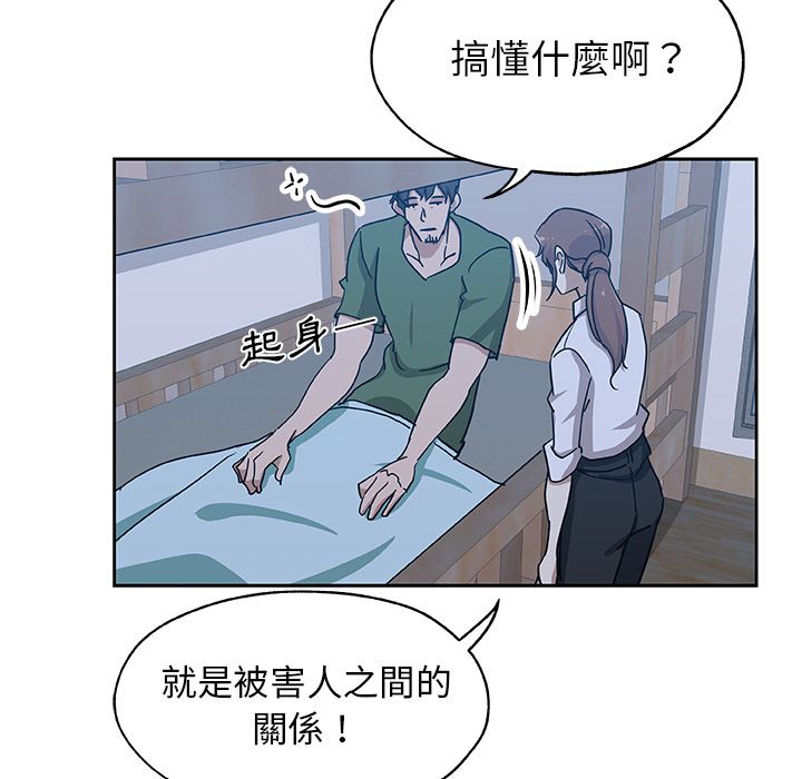 Missing9 第23話 韩漫图片16