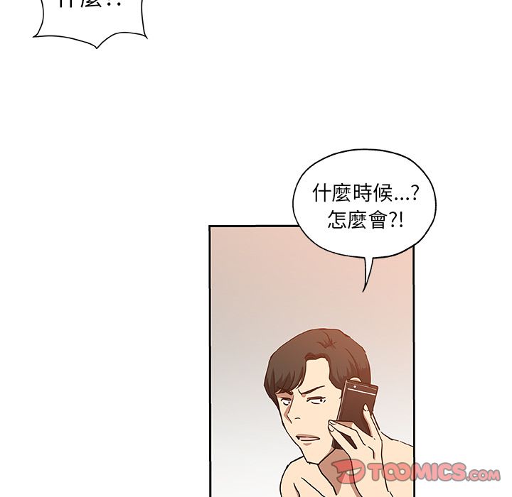 Missing9 第23話 韩漫图片58