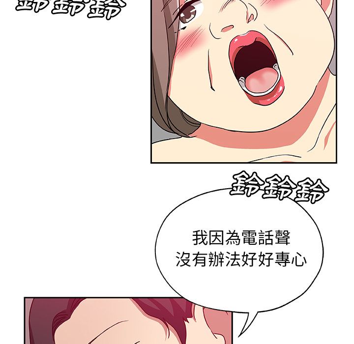 Missing9 第23話 韩漫图片48
