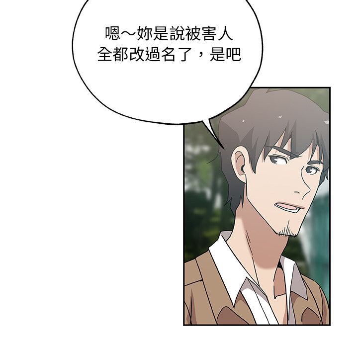 Missing9 第23話 韩漫图片23