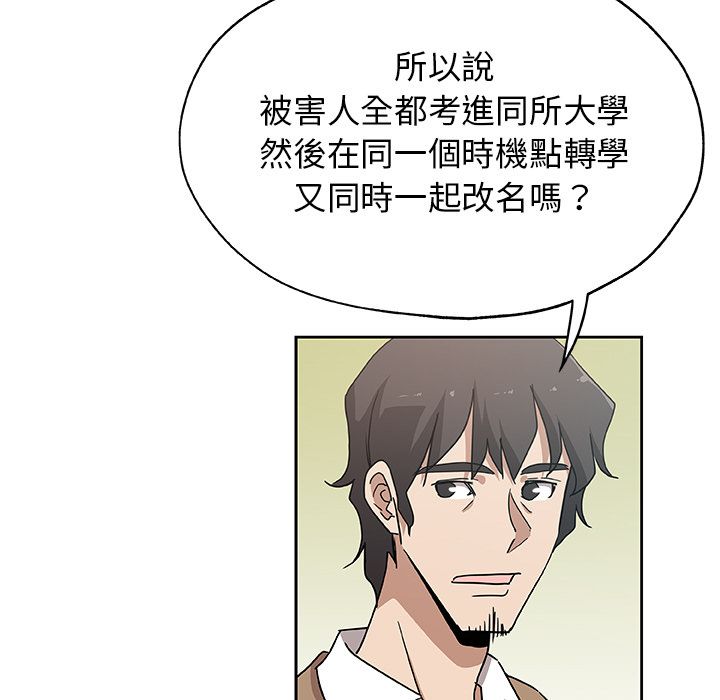 Missing9 第23話 韩漫图片27