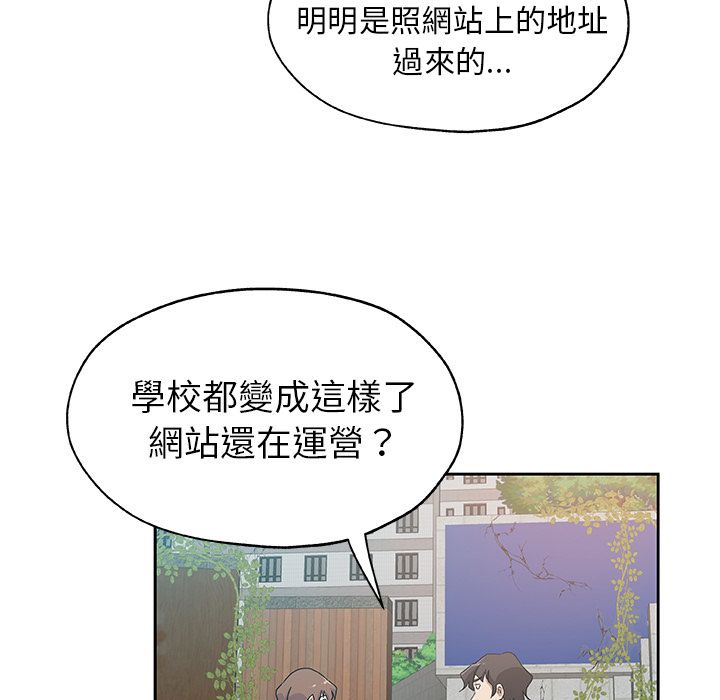 Missing9 第23話 韩漫图片75