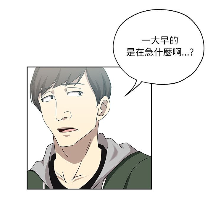 Missing9 第23話 韩漫图片8