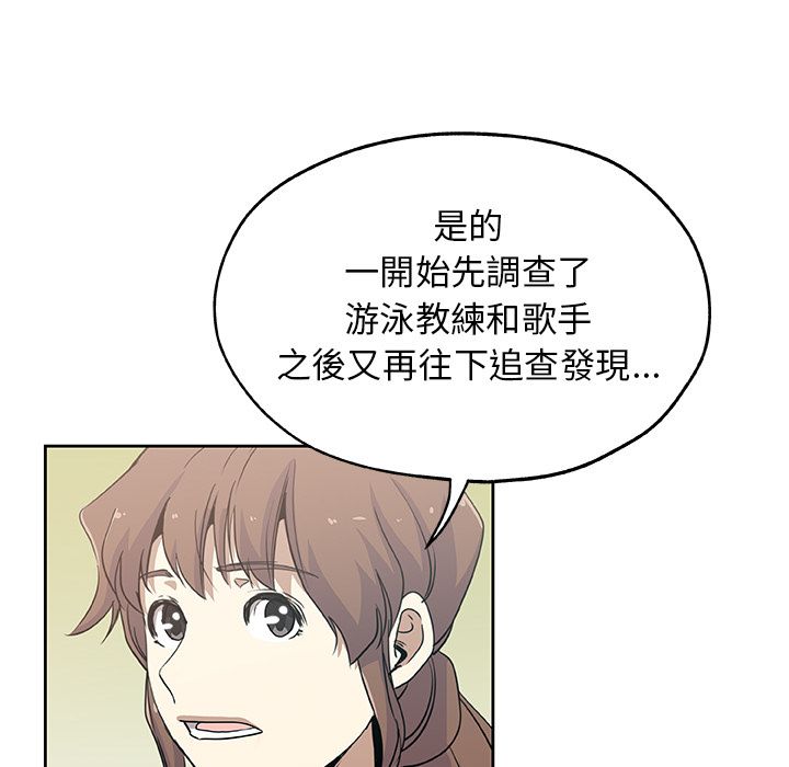 Missing9 第23話 韩漫图片24