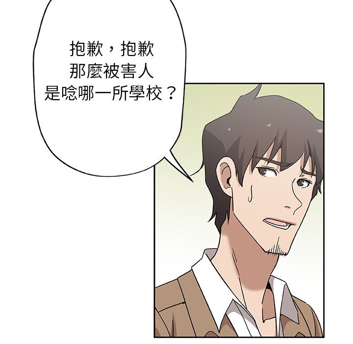 Missing9 第23話 韩漫图片34