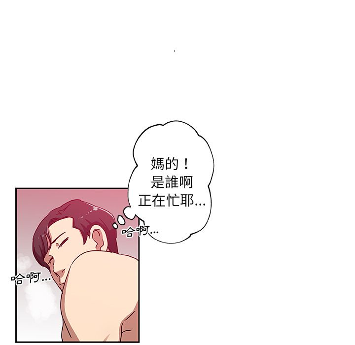 Missing9 第23話 韩漫图片43