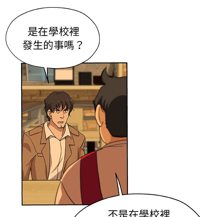Missing9 第24話 韩漫图片52