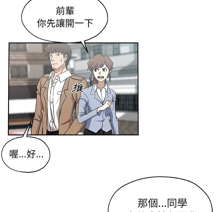 Missing9 第24話 韩漫图片6