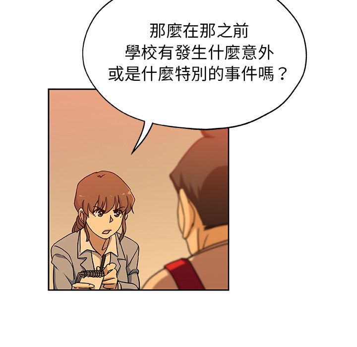 Missing9 第24話 韩漫图片41