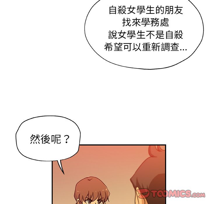 Missing9 第24話 韩漫图片58