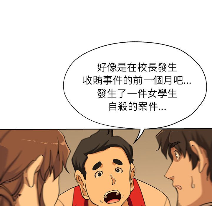 Missing9 第24話 韩漫图片49