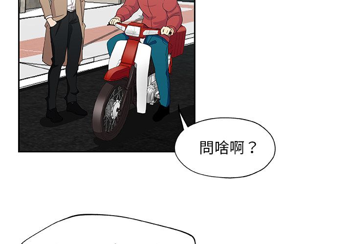 Missing9 第24話 韩漫图片4