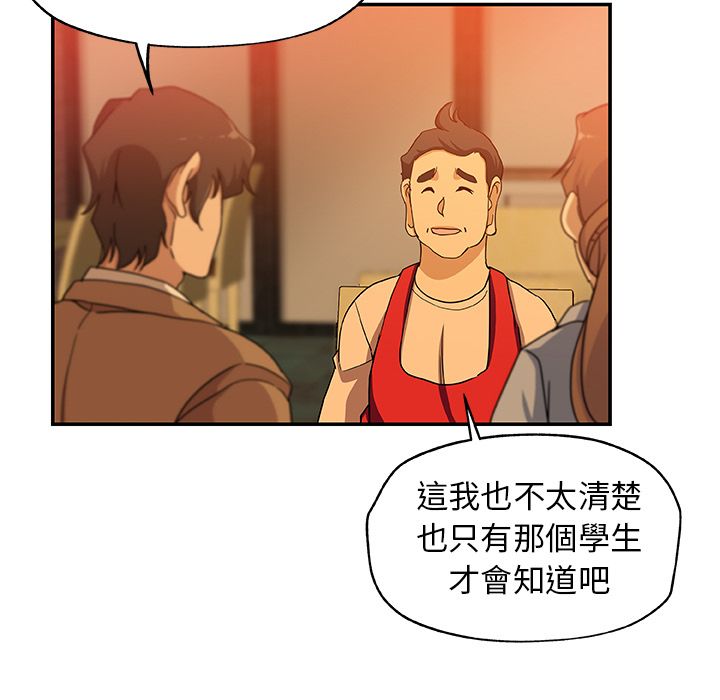 Missing9 第24話 韩漫图片60