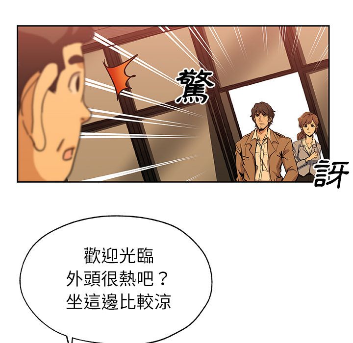 Missing9 第24話 韩漫图片20
