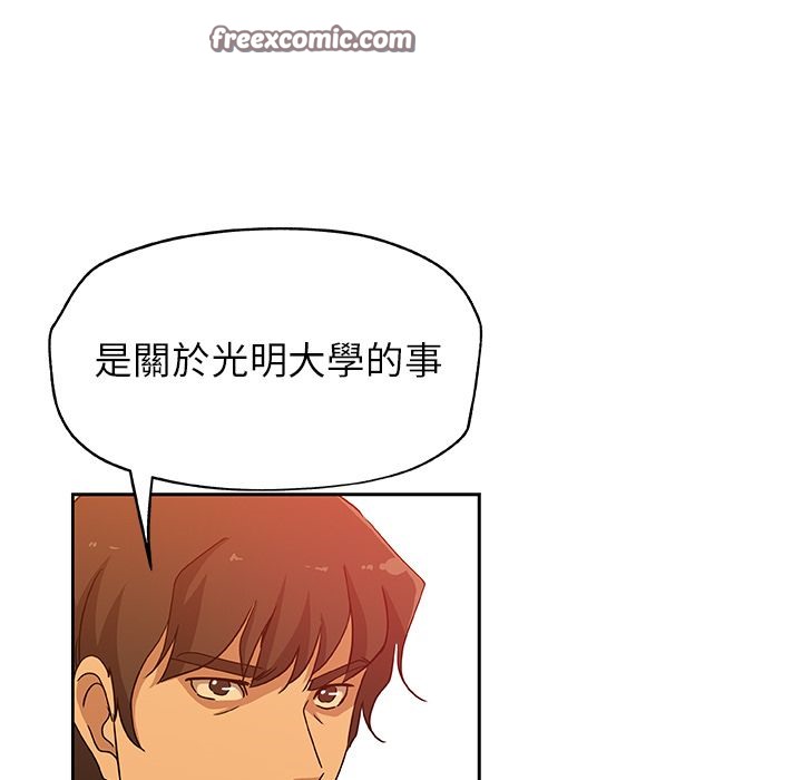 Missing9 第24話 韩漫图片25