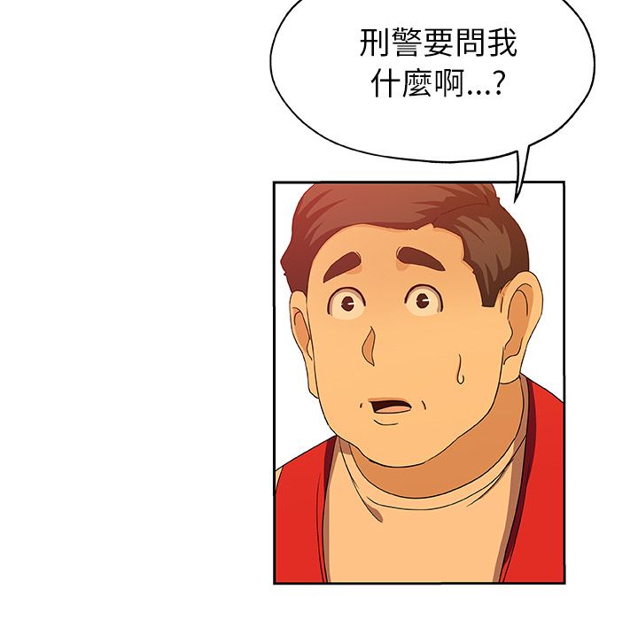 Missing9 第24話 韩漫图片24