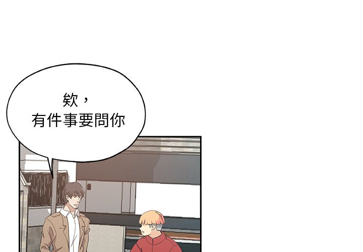 Missing9 第24話 韩漫图片3