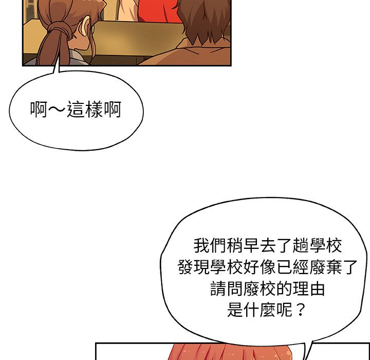 Missing9 第24話 韩漫图片32