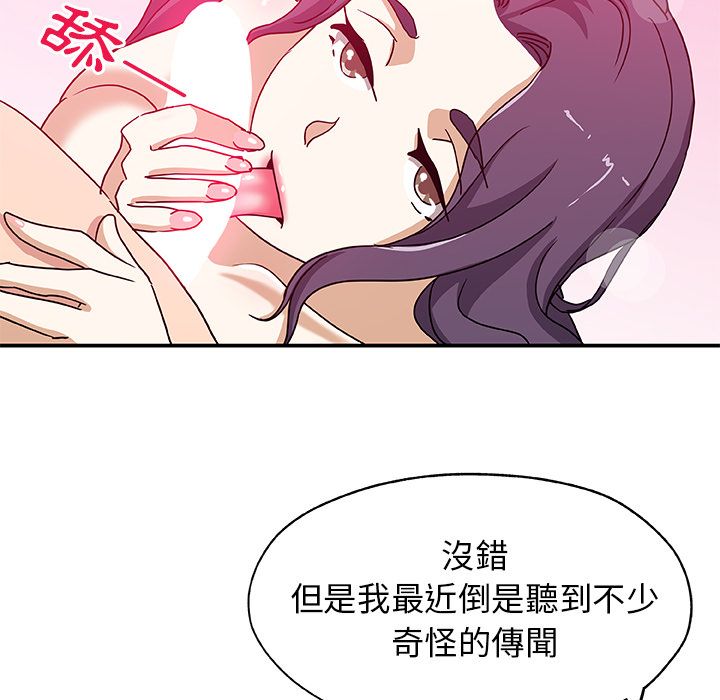 Missing9 第24話 韩漫图片81